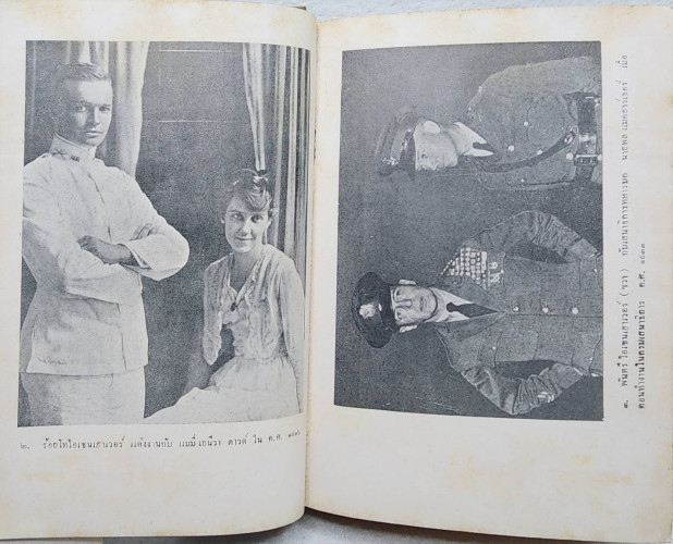 ประธานาธิบดี ไอเซนเฮาเวอร์ / ยอห์น กันเธอร์ 2