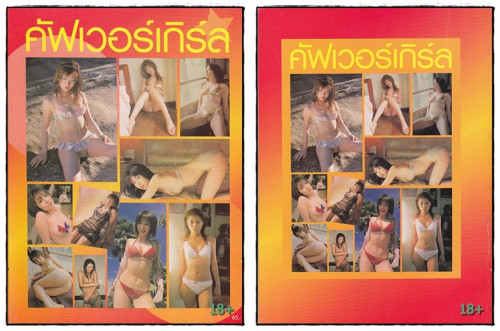 รวมอัลบั้ม นางแบบญี่ปุ่น  ชุด 1 (แยกขาย) 6