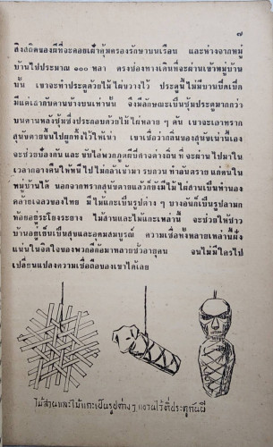 ชาวเขา 5