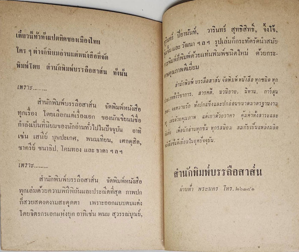 นักเลงด้วน / โคมทอง 4