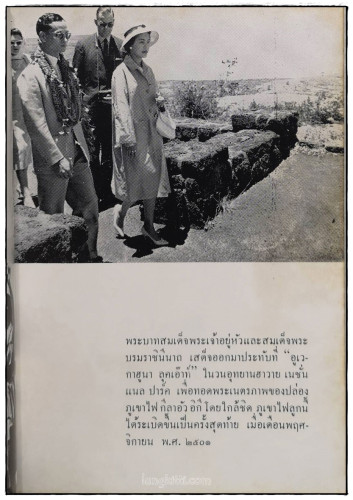 เสด็จฯเยือนสหรัฐอเมริกา 5