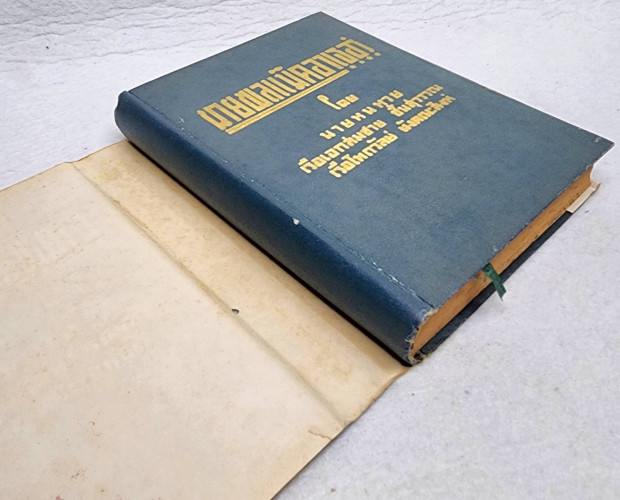 นายพลแม๊คอาเธอร์ / นายหนหวย 7