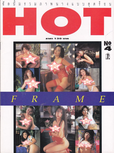 อัลบั้ม นางแบบ 18+ ชุด 5 (แยกขาย) 7