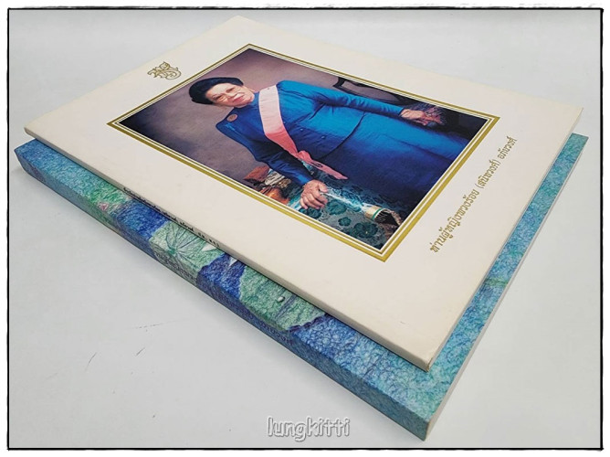 อนุสรณ์ท่านผู้หญิงพวงร้อย (สนิทวงศ์) อภัยวงศ์ (ชุด 2 เล่ม) 9