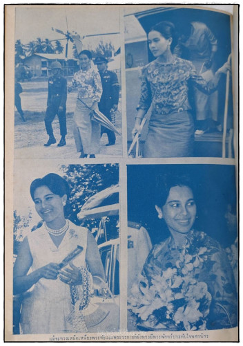 รวมพระราชดำรัสของ พระบาทสมเด็จพระเจ้าอยู่หัว 7