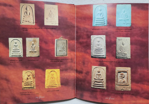 อิทธิปาฏิหาริย์ และวัตถุมงคล หลวงพ่อกวย ชุตินฺธโร  วัดโฆสิตาราม 9