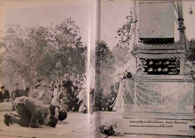 หนังสือ ภาพ ชีวประวัติและปฏิปทา พระอาจารย์ฝั้น อาจาโร * 5