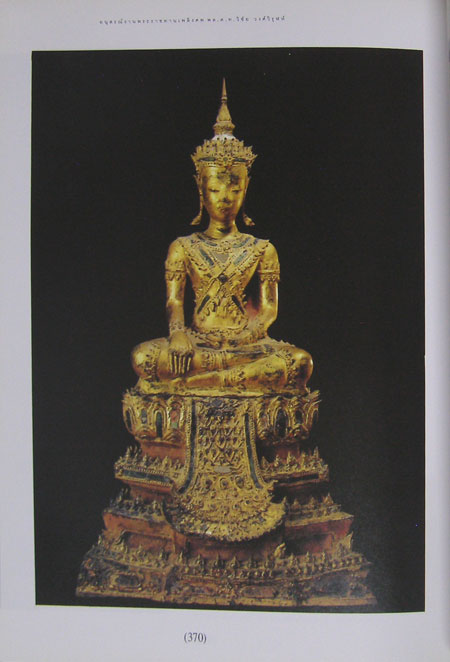 พลตำรวจโท วิชัย วงศ์วิรุฬห์ 4