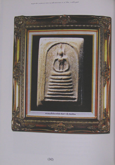 พลตำรวจโท วิชัย วงศ์วิรุฬห์ 6