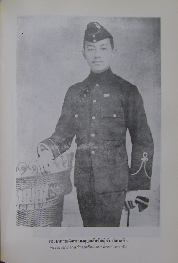 ฐานันดรสี่ ชีวิตนักหนังสือพิมพ์ 13