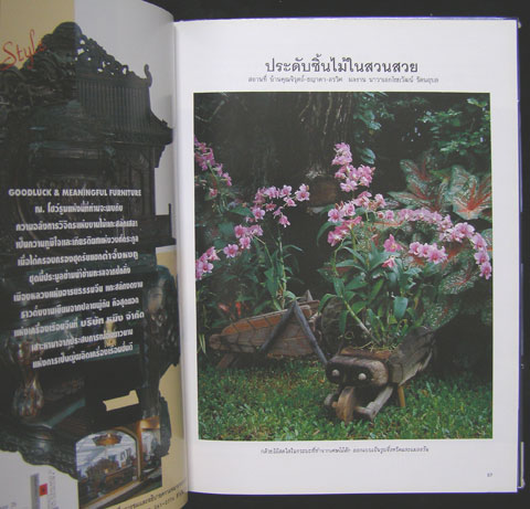 คอลเล็คชั่น แอนด์ เฮ้าส์ BEAUTIFUL HOUSE ปีที่ 8 ฉบับพิเศษ 2540 4