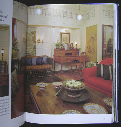 คอลเล็คชั่น แอนด์ เฮ้าส์ BEAUTIFUL HOUSE ปีที่ 8 ฉบับพิเศษ 2540 5