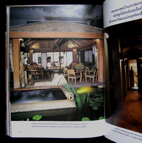 คอลเล็คชั่น แอนด์ เฮ้าส์ BEAUTIFUL HOUSE ปีที่ 8 ฉบับพิเศษ 2540 8