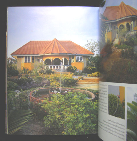 คอลเล็คชั่น แอนด์ เฮ้าส์ BEAUTIFUL HOUSE ปีที่ 8 ฉบับพิเศษ 2540 9