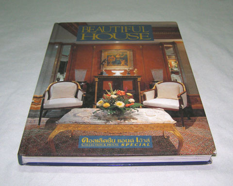 คอลเล็คชั่น แอนด์ เฮ้าส์ BEAUTIFUL HOUSE ปีที่ 8 ฉบับพิเศษ 2540 11