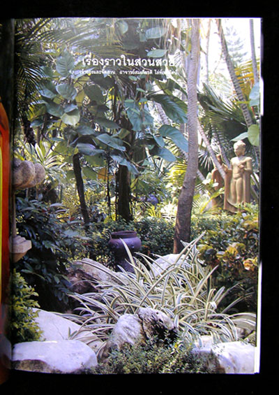 คอลเล็คชั่น แอนด์ เฮ้าส์ MODERN CLASSIC ปีที่ 9 ฉบับพิเศษ 2541 2
