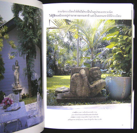 คอลเล็คชั่น แอนด์ เฮ้าส์ MODERN CLASSIC ปีที่ 9 ฉบับพิเศษ 2541 3