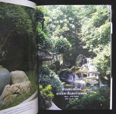 คอลเล็คชั่น แอนด์ เฮ้าส์ MODERN CLASSIC ปีที่ 9 ฉบับพิเศษ 2541 4
