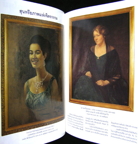 คอลเล็คชั่น แอนด์ เฮ้าส์ MODERN CLASSIC ปีที่ 9 ฉบับพิเศษ 2541 8