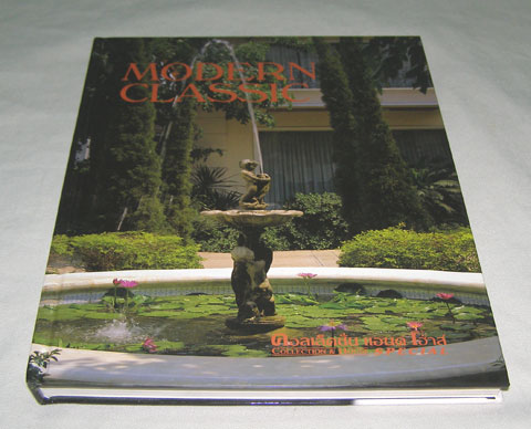 คอลเล็คชั่น แอนด์ เฮ้าส์ MODERN CLASSIC ปีที่ 9 ฉบับพิเศษ 2541 18