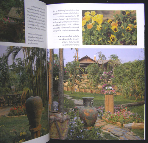 คอลเล็คชั่น แอนด์ เฮ้าส์ Country NATURE LIVING ปีที่ 9 ฉบับพิเศษ 2540 6