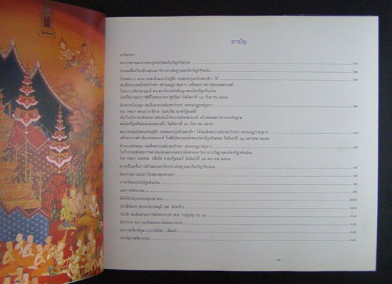 พระมหาวิหารประดิษฐานพระไตรปิฎกหินอ่อน ในพระบรมราชูปถัมภ์ 4