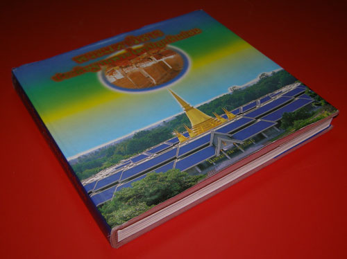 พระมหาวิหารประดิษฐานพระไตรปิฎกหินอ่อน ในพระบรมราชูปถัมภ์ 19