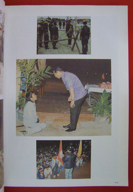อนุสรณ์   ในงานพระราชทานเพลิงศพ   พันโทณรงค์เดช   นันทโพธิ์เดช 6