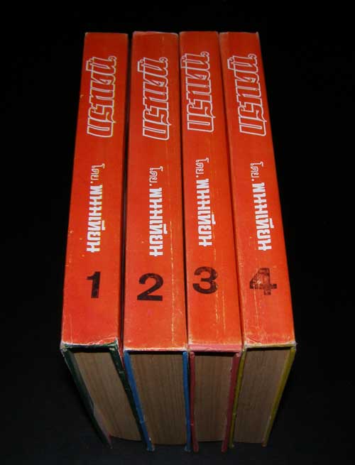 ฑูตนรก ฉบับขัดเกลาใหม่ / พนมเทียน ( 4 เล่มจบ) 2