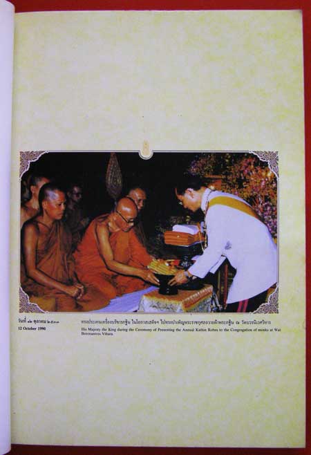 พระพรหมลิขิต / ท่านเจ้าคุณพระพรหมมุนี   รองเจ้าอาวาสวัดบวรนิเวศวิหาร 1