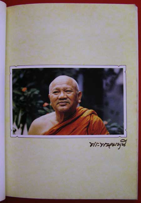 พระพรหมลิขิต / ท่านเจ้าคุณพระพรหมมุนี   รองเจ้าอาวาสวัดบวรนิเวศวิหาร 3