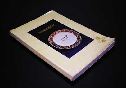 พระพรหมลิขิต / ท่านเจ้าคุณพระพรหมมุนี   รองเจ้าอาวาสวัดบวรนิเวศวิหาร 4