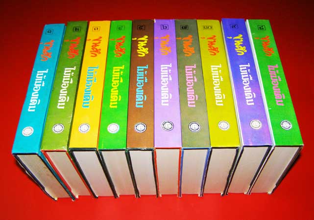 ขุนศึก (10 เล่มจบ) / ไม้เมืองเดิม 2