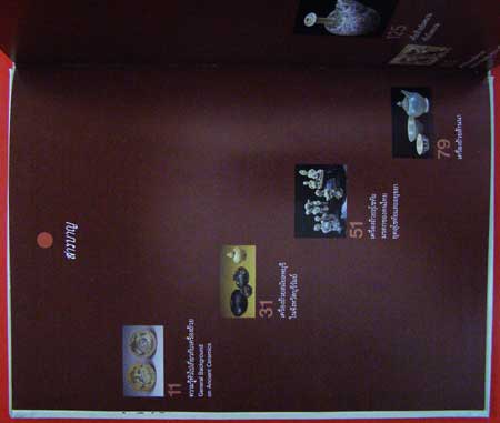 เครื่องถ้วยในเอเชียอาคเนย์ ระหว่างพุทธศตวรรษที่ 15 - 22 1