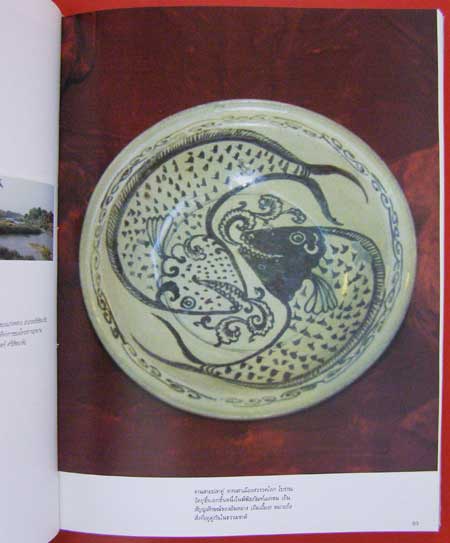 เครื่องถ้วยในเอเชียอาคเนย์ ระหว่างพุทธศตวรรษที่ 15 - 22 5