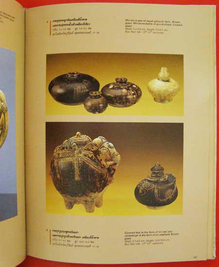 เครื่องถ้วยในเอเชียอาคเนย์ ระหว่างพุทธศตวรรษที่ 15 - 22 6