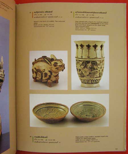 เครื่องถ้วยในเอเชียอาคเนย์ ระหว่างพุทธศตวรรษที่ 15 - 22 8