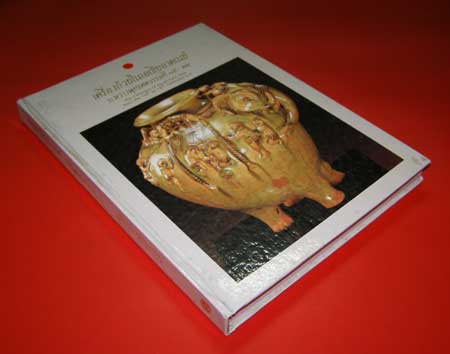 เครื่องถ้วยในเอเชียอาคเนย์ ระหว่างพุทธศตวรรษที่ 15 - 22 11