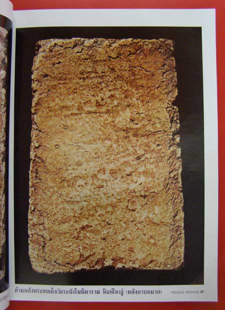 นิตยสาร PRECIOUS Vol. 4 Augurt 1995 3