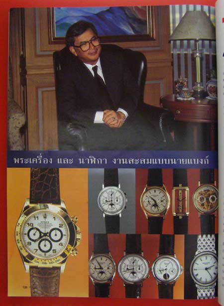 นิตยสาร PRECIOUS Vol. 4 Augurt 1995 14