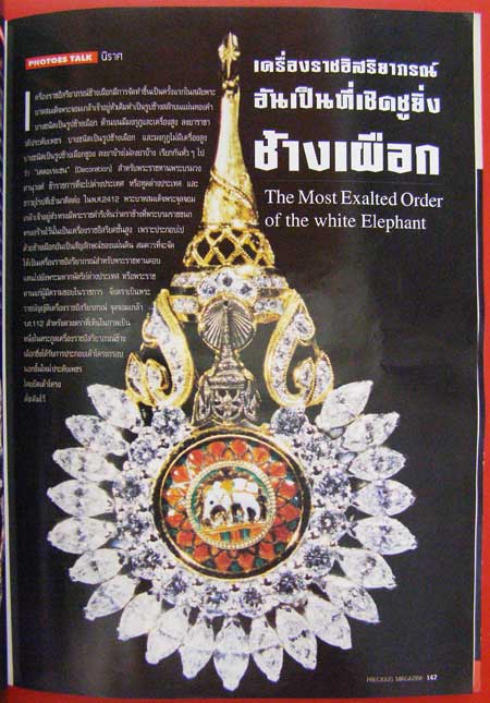 นิตยสาร PRECIOUS Vol. 4 Augurt 1995 17