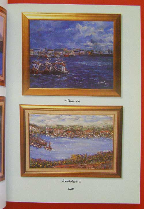 อนุสรณ์งานพระราชทานเพลิงศพ นายภาสกร ปรักกมะกุล 6