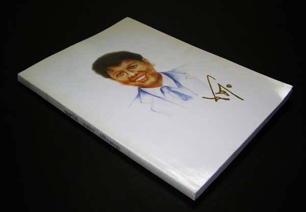 อนุสรณ์งานพระราชทานเพลิงศพ นายภาสกร ปรักกมะกุล 8