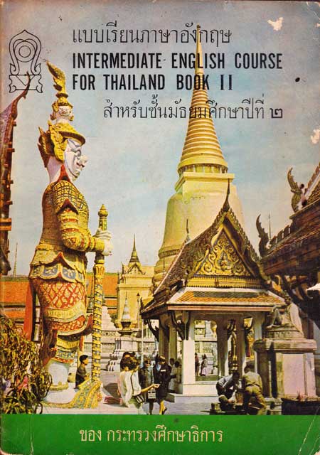แบบเรียนเสริมทักษะภาษาอังกฤษประโยคมัธยมศึกษาตอนต้น  ม. ๒ / ม. ๓ 3