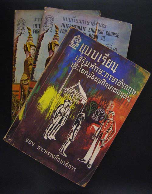 แบบเรียนเสริมทักษะภาษาอังกฤษประโยคมัธยมศึกษาตอนต้น  ม. ๒ / ม. ๓