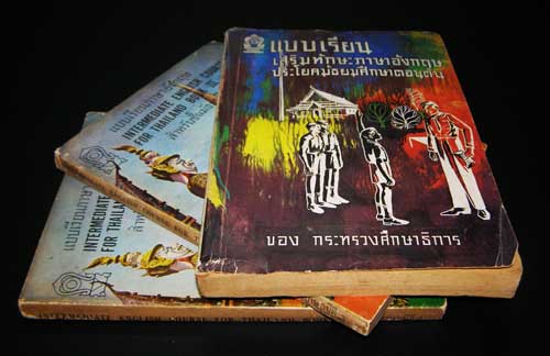 แบบเรียนเสริมทักษะภาษาอังกฤษประโยคมัธยมศึกษาตอนต้น  ม. ๒ / ม. ๓ 4
