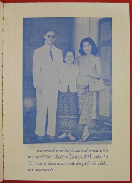 เจ้านายพระชันษายืน / ดำรงราชานุภาพ 2