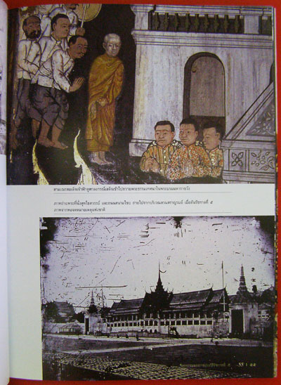 จิตรกรรมพระราชประวัติรัชกาลที่ 5 / เอนก นาวิกมูล 11