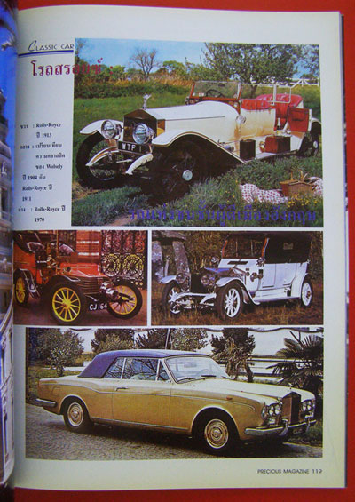 นิตยสาร PRECIOUS ปีที่ 1 ฉบับที่ 6/2538 12