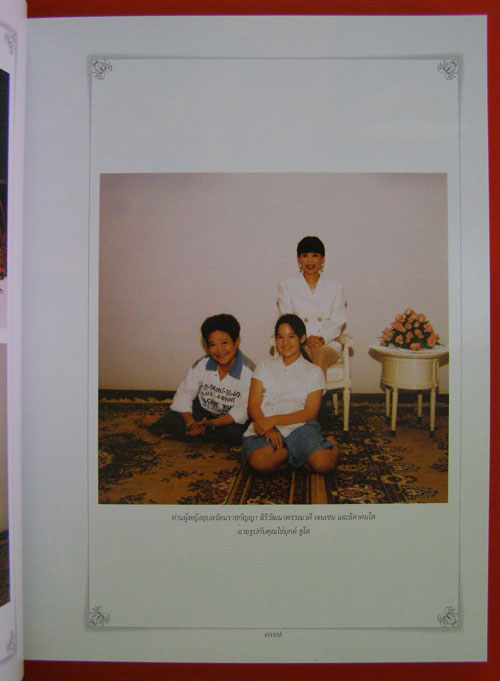 อนุสรณ์ในงานพระราชทานเพลิงศพ คุณไข่มุกด์  ชูโต ต.จ. 4